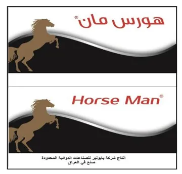 /هورس مانHorse Man trademark logo
