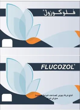 /فلوكوزولFLUCOZOL trademark logo