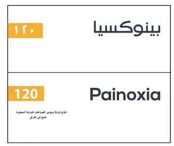 /بينوكسياpainoxia trademark logo
