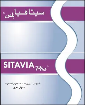 سيتافيابلس/ SITAVIA Plas trademark logo