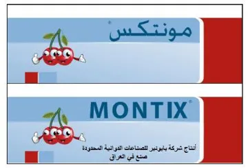 /مونتكسMONTIX trademark logo