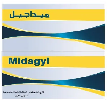 /ميداجيلMidagyl trademark logo