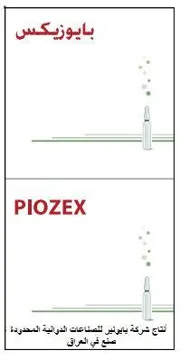 /بايوزيكسPIOZEX trademark logo
