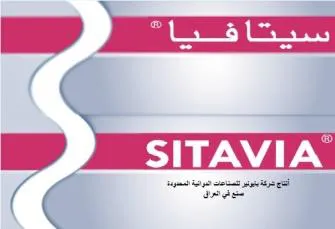 /سيتافياSITAVIA trademark logo