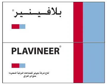 /بالفينيرPLAVINEER trademark logo