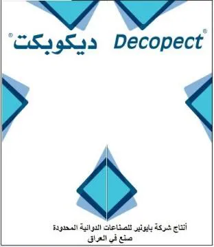 /ديكوبكتDecopect trademark logo