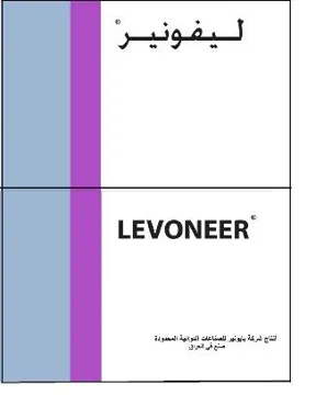 /ليفونيرLEVONEER trademark logo