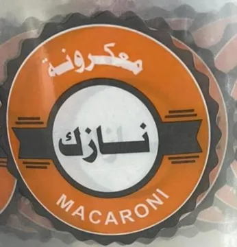 معكرونة نازك- MACARONI trademark logo