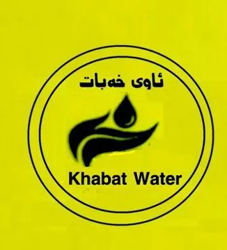 ئاوى خةباتKhabat water مع الشكل trademark logo