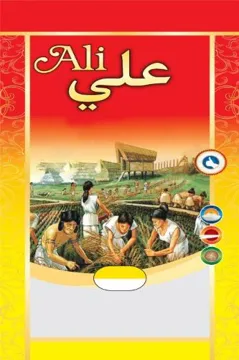 على Ali trademark logo