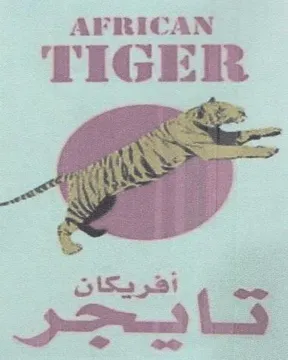 AFRICAN TIGER - افريكان تايجر trademark logo