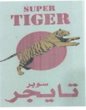 سوبر تايجر- SUPER TIGER trademark logo
