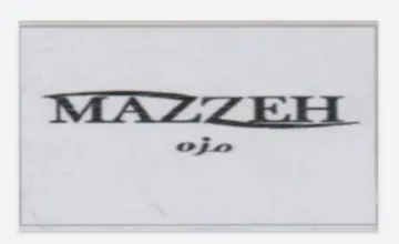 MAZZEH - مزة trademark logo