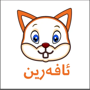 ئافةرين trademark logo