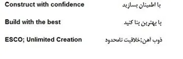 Construct with confidence , Build with the best, ESCO; Unlimited Creation باطمينان بسازيد ،بايهترين بنا كنيد،ى ذوب اهن: خالقيت نا محدود trademark logo