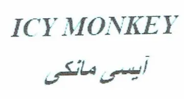 ICY MONKEY – ايسي مانكي trademark logo