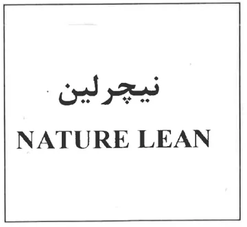 NATURE LEAN نيضرلني trademark logo
