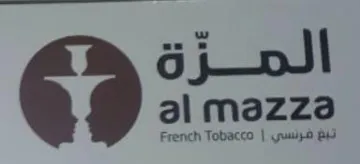al mazza املزة مع شكل trademark logo