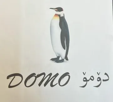 دؤمؤ- Domo trademark logo