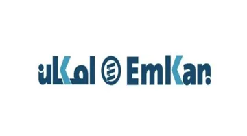 امكان- Emkan trademark logo