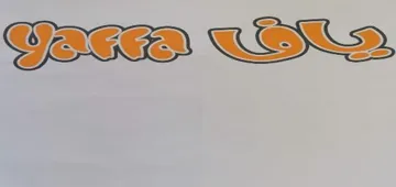 Yaffa - يافا trademark logo