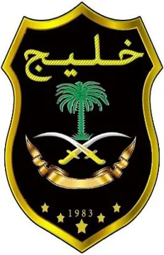 خليج trademark logo