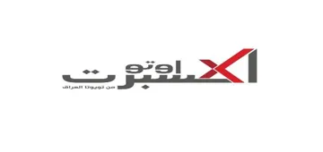 اتو اكسبرت trademark logo