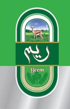 ريم- Reem trademark logo