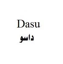 داسو- Dasu trademark logo