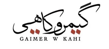 طيمر و كاهي GAIMER W KAHI مع الشكل trademark logo