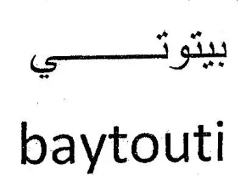 بيتوتي- baytouti trademark logo