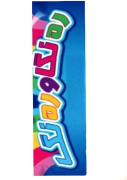 ةر نطاورةنط trademark logo