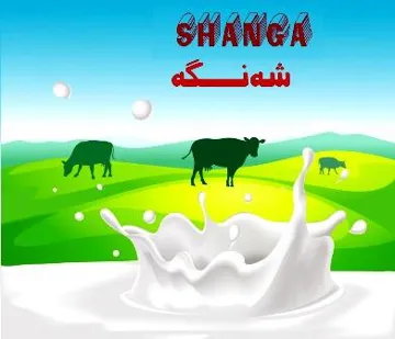 SHANGA شةنطة - مع الشكل trademark logo