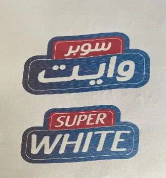 س وبر وايت- SUPER WHITE trademark logo