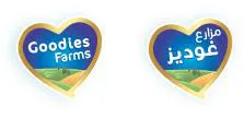 مزارع غوديز- Goodies farms trademark logo