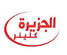 الجزيرة كلينر- Aljazira cleaner trademark logo