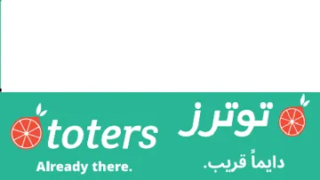 توترزدايماقريب- toters Already there trademark logo