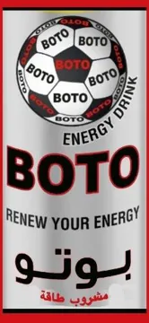 BOTO بوتو....مع شكل trademark logo