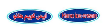 أيس كريم هانوHano ice cream مع شكل trademark logo