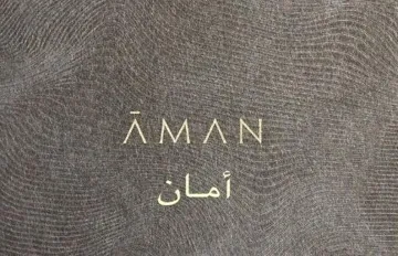 امان- AMAN trademark logo