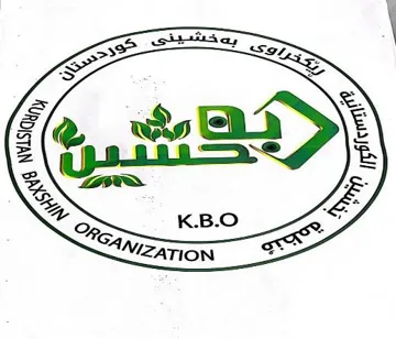 رِيَكخراوى بةخشينى كوردستان trademark logo