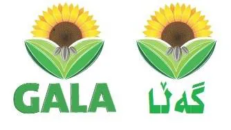َطةال - GALA trademark logo