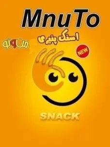 من و تؤ Mnu To trademark logo