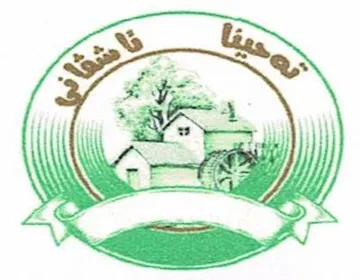 تةحينا ئاشظانى trademark logo