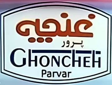 غنجية پرور GHONCHEH PARVAR trademark logo