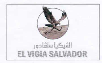 ا لظيطيا سلڤادورEL VIGIA SALVADOR trademark logo