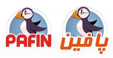 بافينPAFIN- trademark logo