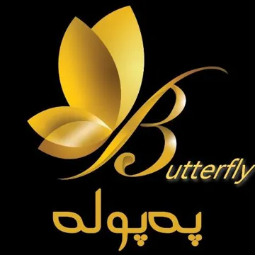 ثةثولة Btterfiy trademark logo