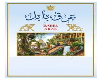 BABEL ARAK عرق بابل مع الشكل trademark logo