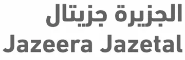 الجزیرة جزیتال - Jazeera Jazetal trademark logo